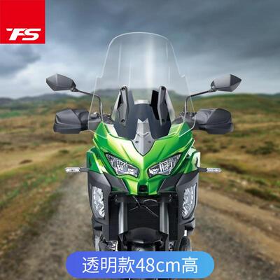 适用于川崎versys1000挡风玻璃改装挡风玻璃前挡风20款新款包邮