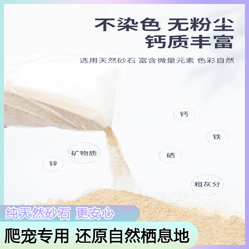 爬宠沙钙砂寄居蟹专用造景垫料