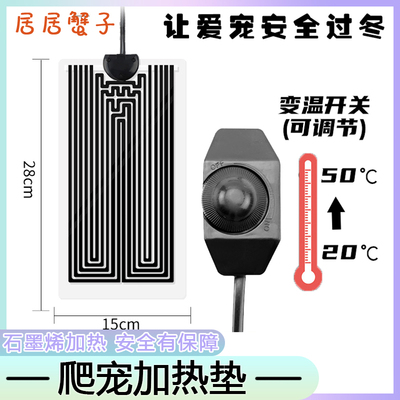 爬宠加热垫寄居蟹乌龟蜥蜴仓鼠角蛙蛇带温控宠物冬眠保温加热恒温