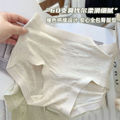 温柔色纱60支莫代尔女内裤 7A抗菌裆中腰舒适三角裤 夏薄款 2025新款