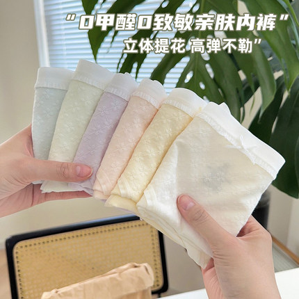 A类棉0甲醛0致敏源内裤女生纯棉提花10A抗菌裆2025新款少女三角裤