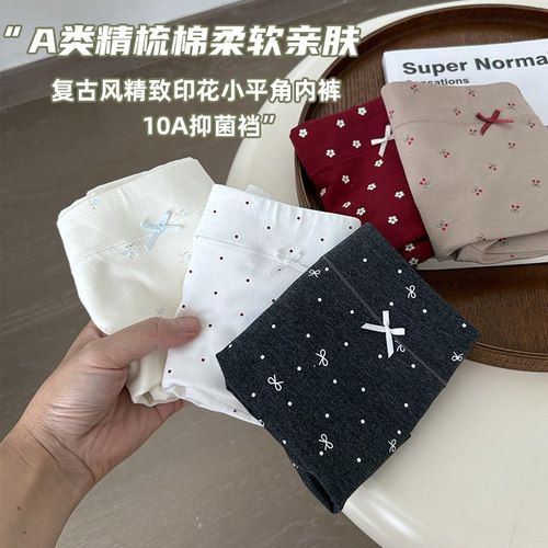 A类精梳棉小平角内裤女款纯棉