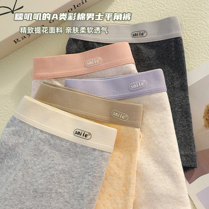 软糯亲肤男士内裤纯棉男生2025新款7A抑菌全棉裆平角短裤四角裤衩