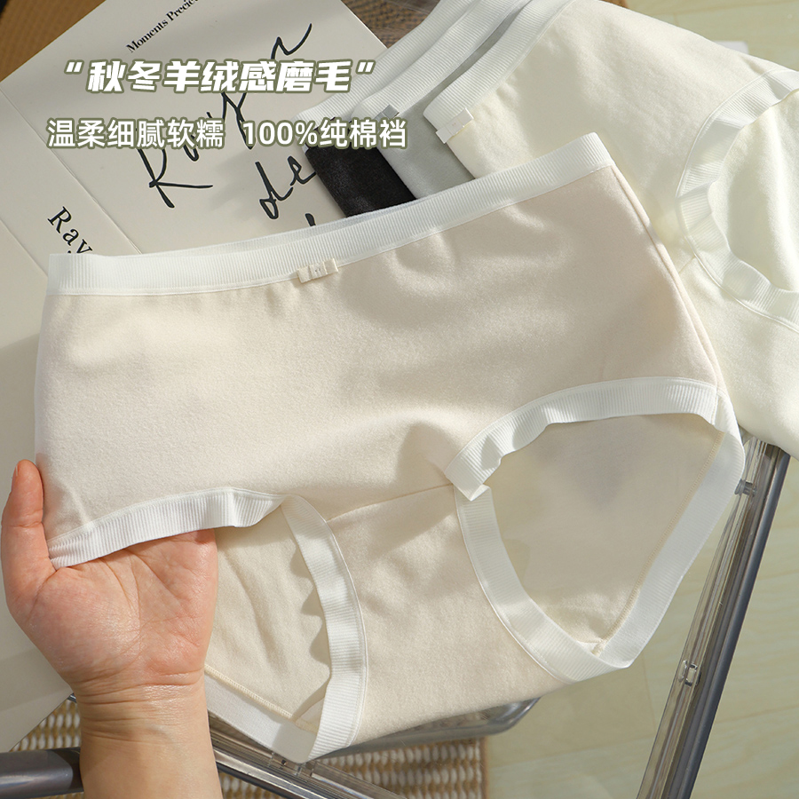 羊绒暖感秋冬保暖磨毛内裤纯棉裆