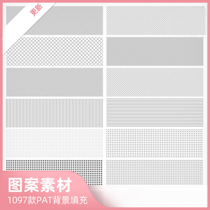 科技虚线条纹祥云纹肌理纹理ps背景填充图案网格底纹pat设计素材