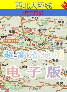 2025青海甘肃西北大环线敦煌张掖西宁兰州甘南自驾攻略地图电子版