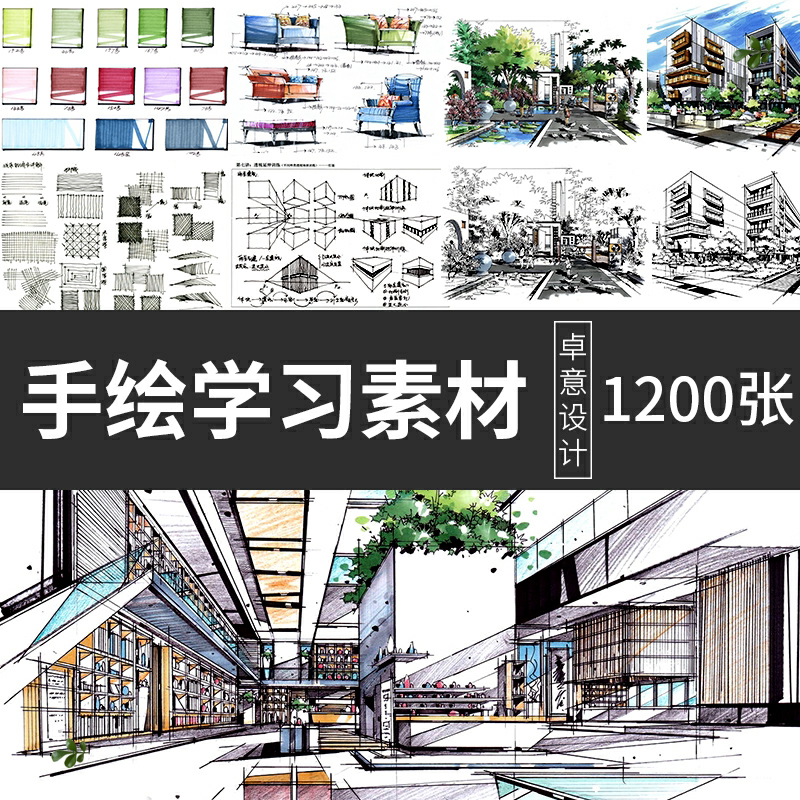 环艺室内景观设计手绘素材图马克笔线稿单体临摹学习教程透视画法