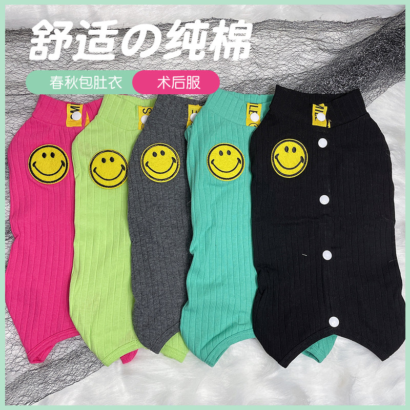 狗狗衣服纯棉弹力术后服防舔伤口包肚空调服比熊博美法斗泰迪猫咪