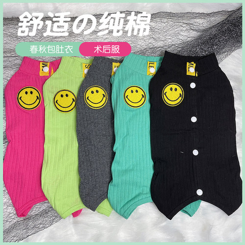 其他猫狗纯棉纯棉弹力包肚术后服