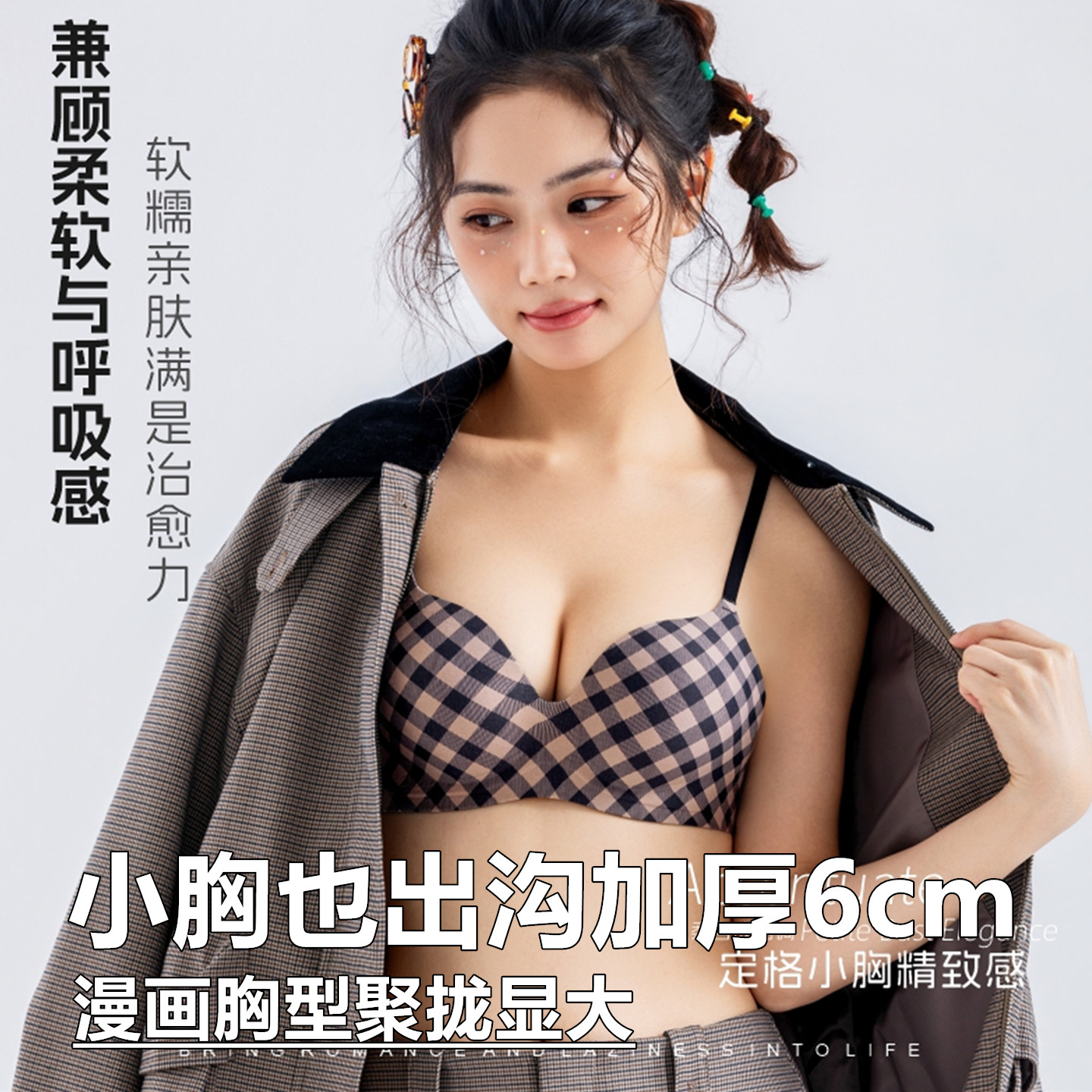 超厚6cm小胸聚拢显大内衣女加厚平胸专用漫画胸馒头杯性感文胸罩,女士内衣/男士内衣/家居服,文胸,淘宝优惠券,粉丝福利购,淘宝优惠卷