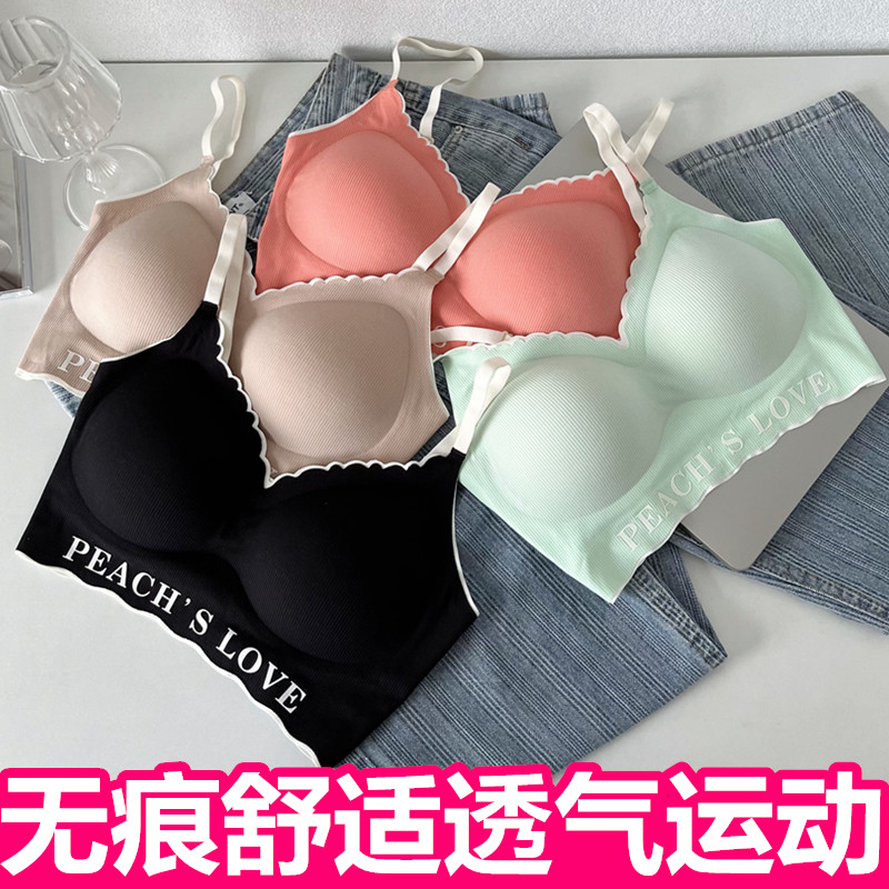 运动风无痕乳胶内衣少女无钢圈字母小胸显大聚拢收副乳防下垂睡眠