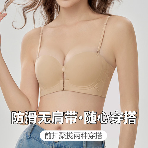 前扣半杯无肩带性感小胸聚拢显大