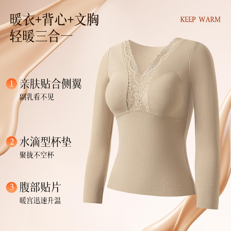 棉羊毛保暖内衣女款加绒加厚