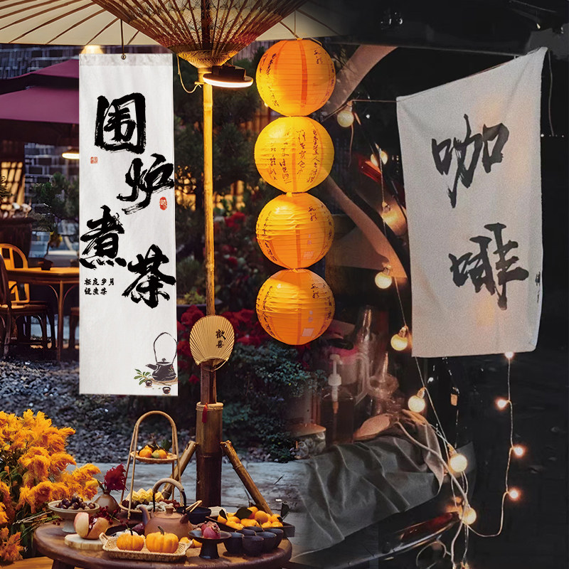 围炉煮茶氛围布置围炉煮茶文化