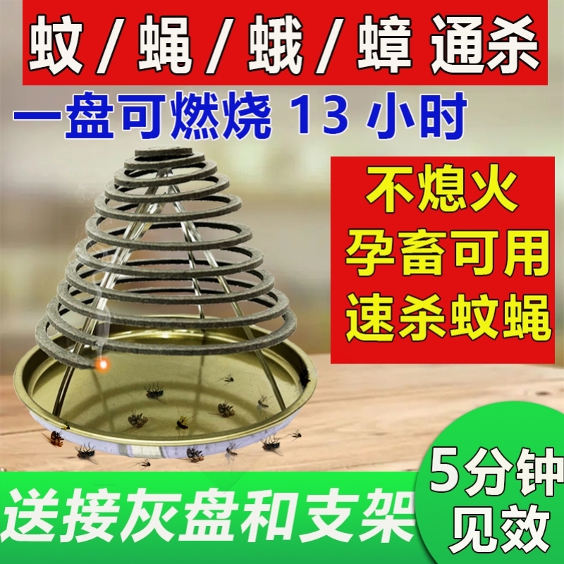 养殖场专用蚊香驱蚊神器养殖场猪场兽用驱蚊神器蝇餐饮蚊香强力灭