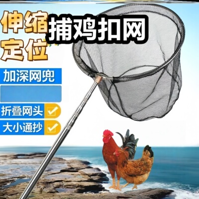 抓鸡网兜伸缩杆抓鸡鸭鹅抓鸽子
