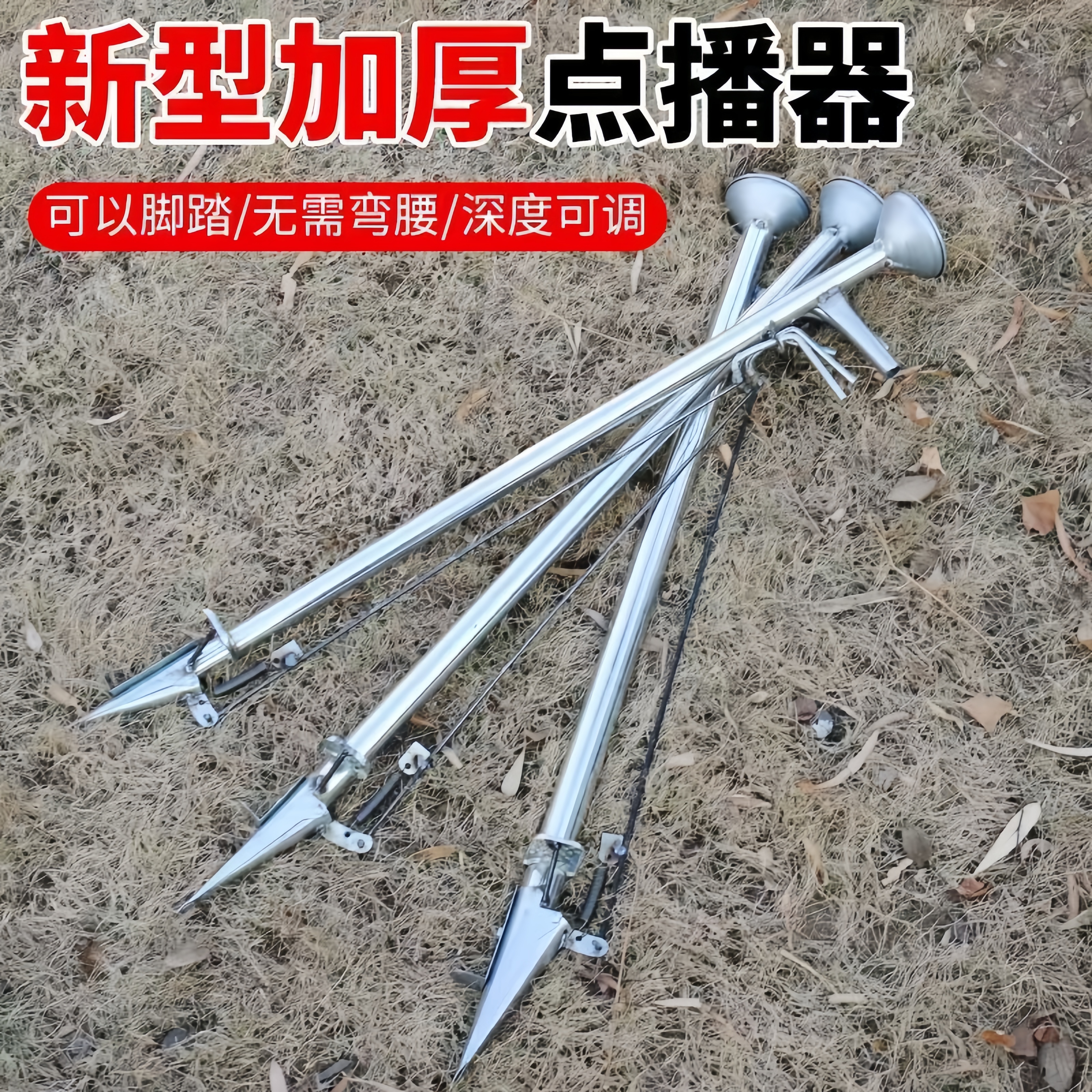 手工播种神器农用多功能点播器