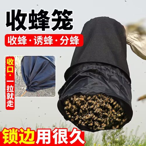 蜜蜂收蜂袋全套野外土蜂诱蜂