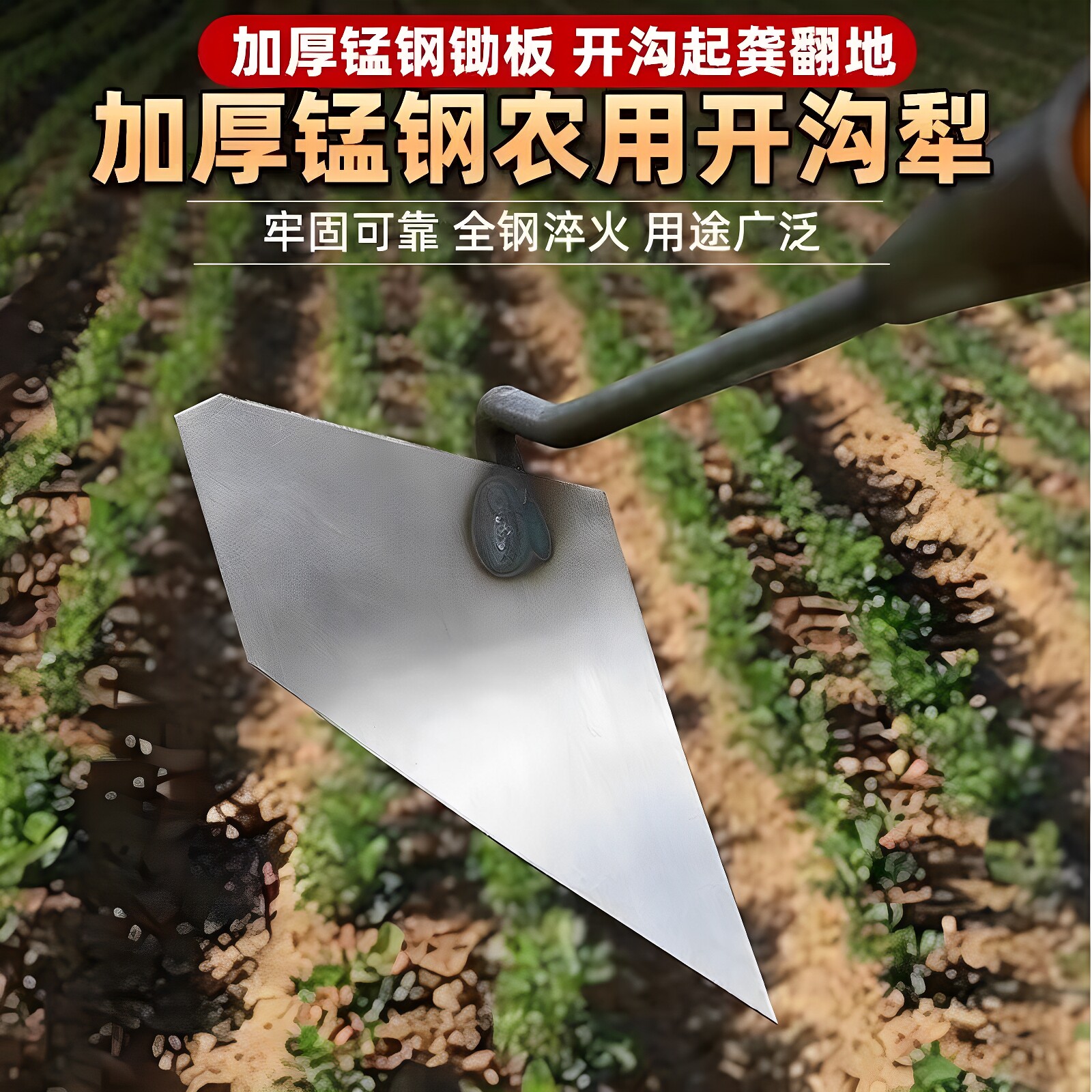 三角锄头尖头锄加厚锰钢农用偏心犁起垄种菜开沟犁地翻土松土神器