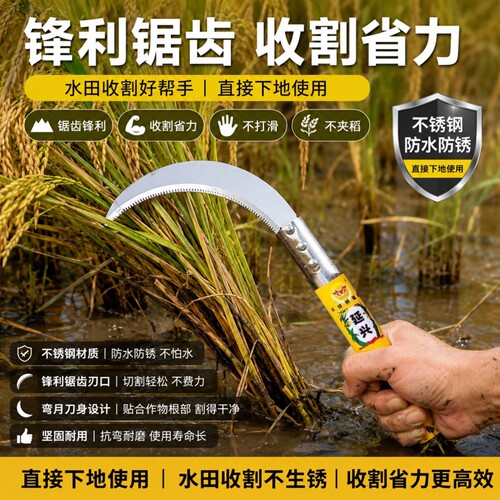 农用锰钢不锈钢加密细齿割稻镰