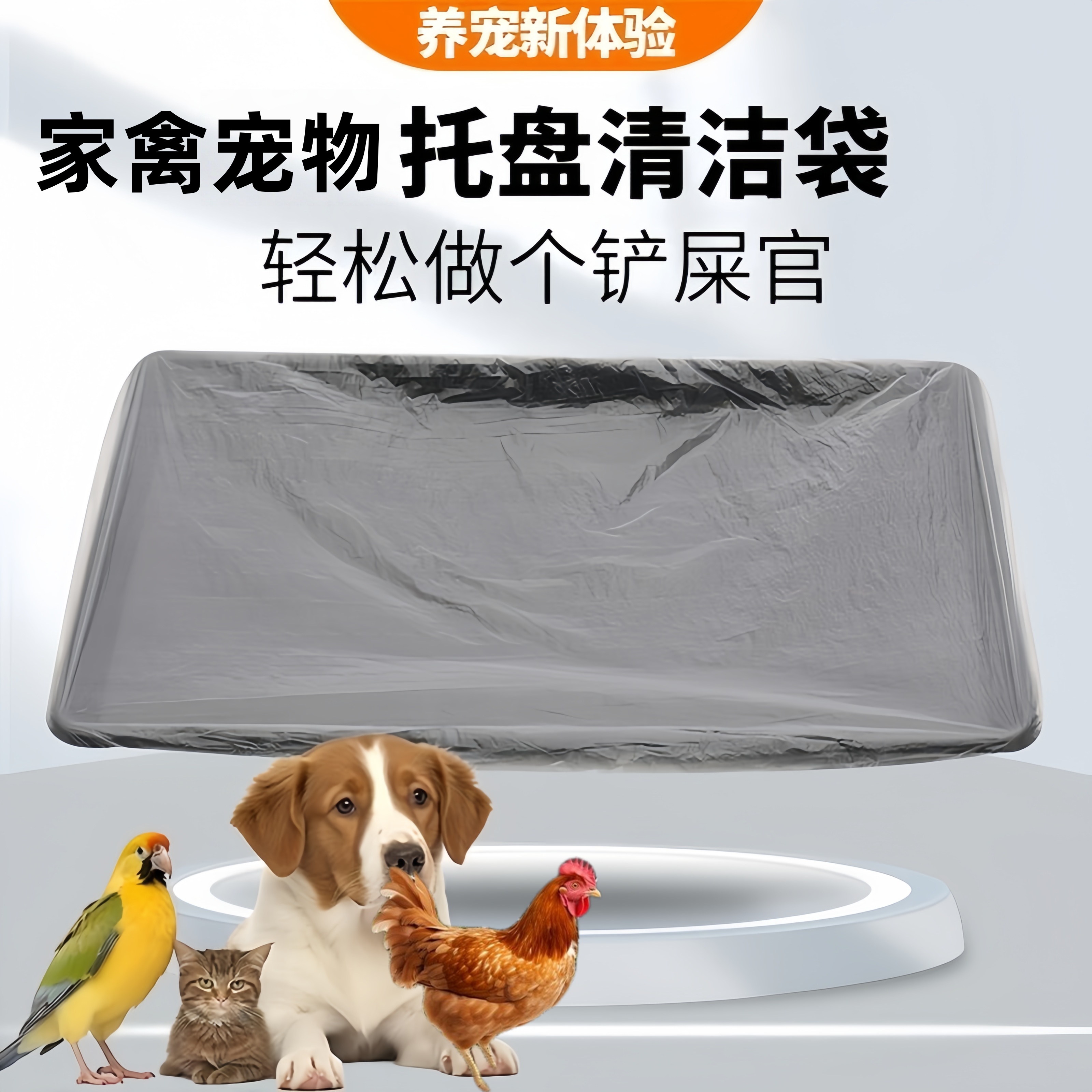 小鸡粪便托盘一次性清洁袋套袋