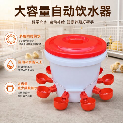 养鸡用自动饮水器水满自停喂食器