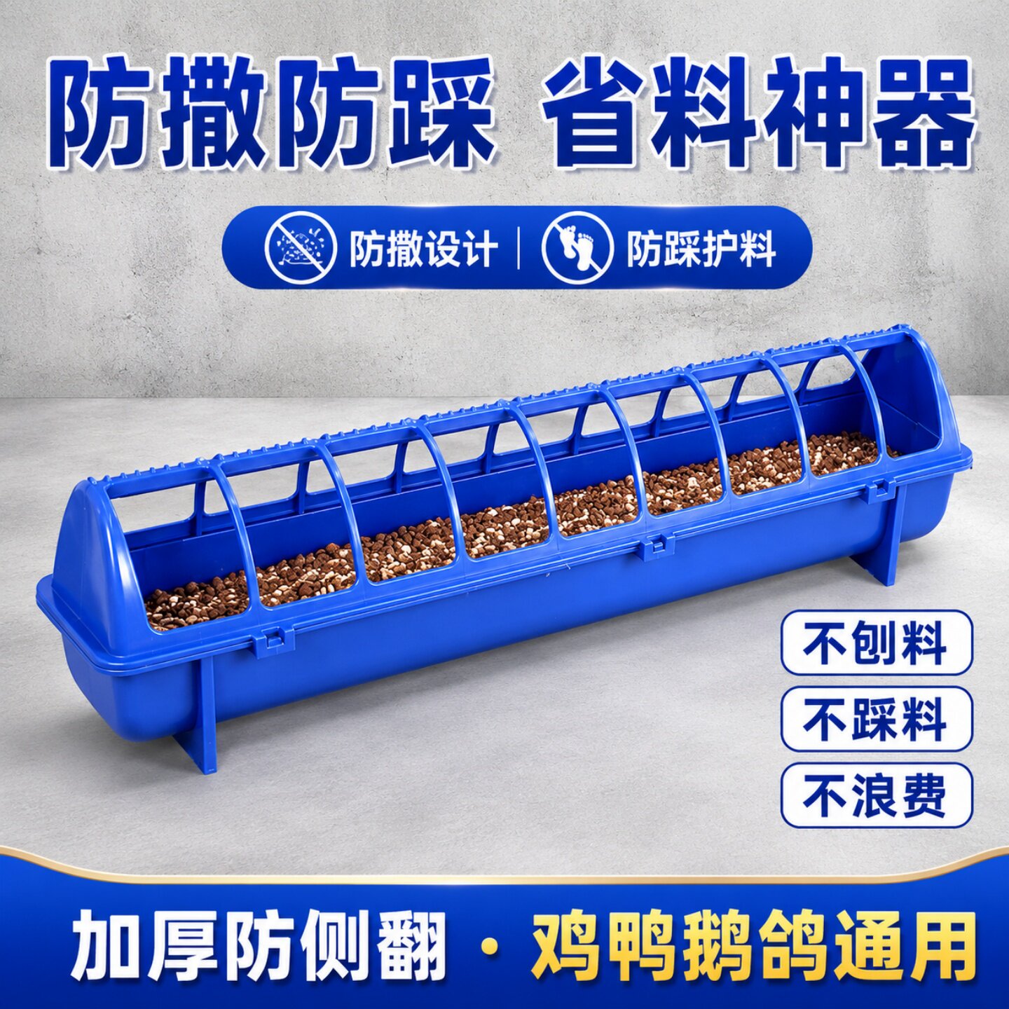 鸡食槽防撒养鸡喂料长方形水料一体食盒鸽子食槽鸽子用品用具料槽