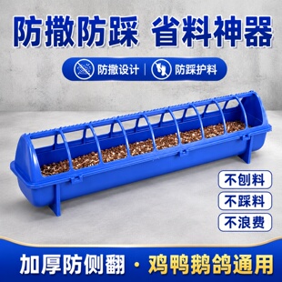 鸡食槽防撒养鸡喂料长方形水料一体食盒鸽子食槽鸽子用品用具料槽