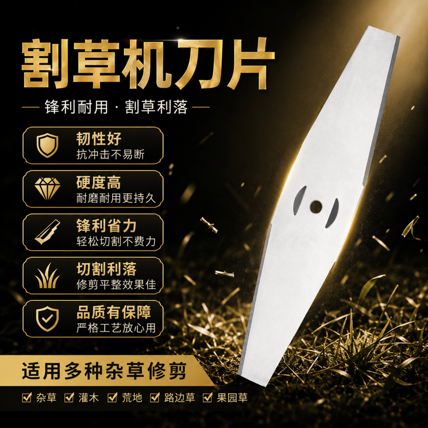 锂电割草机一字菱形锰钢刀片图片