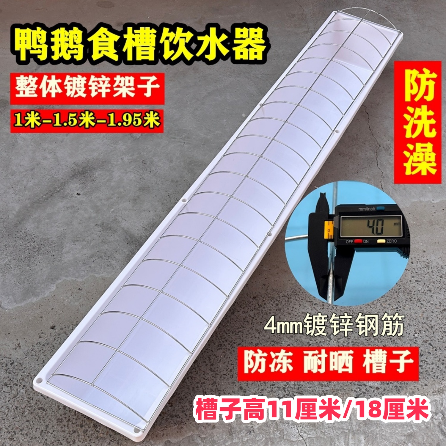 鸭鹅用食槽料槽水槽喂鸭饲料水盆