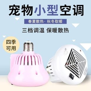小鸟爬虫保温箱育雏仓鼠鹦鹉暖风灯养取暖加温加热控温设备取暖灯