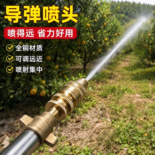 德国精工高压远射雾化喷头