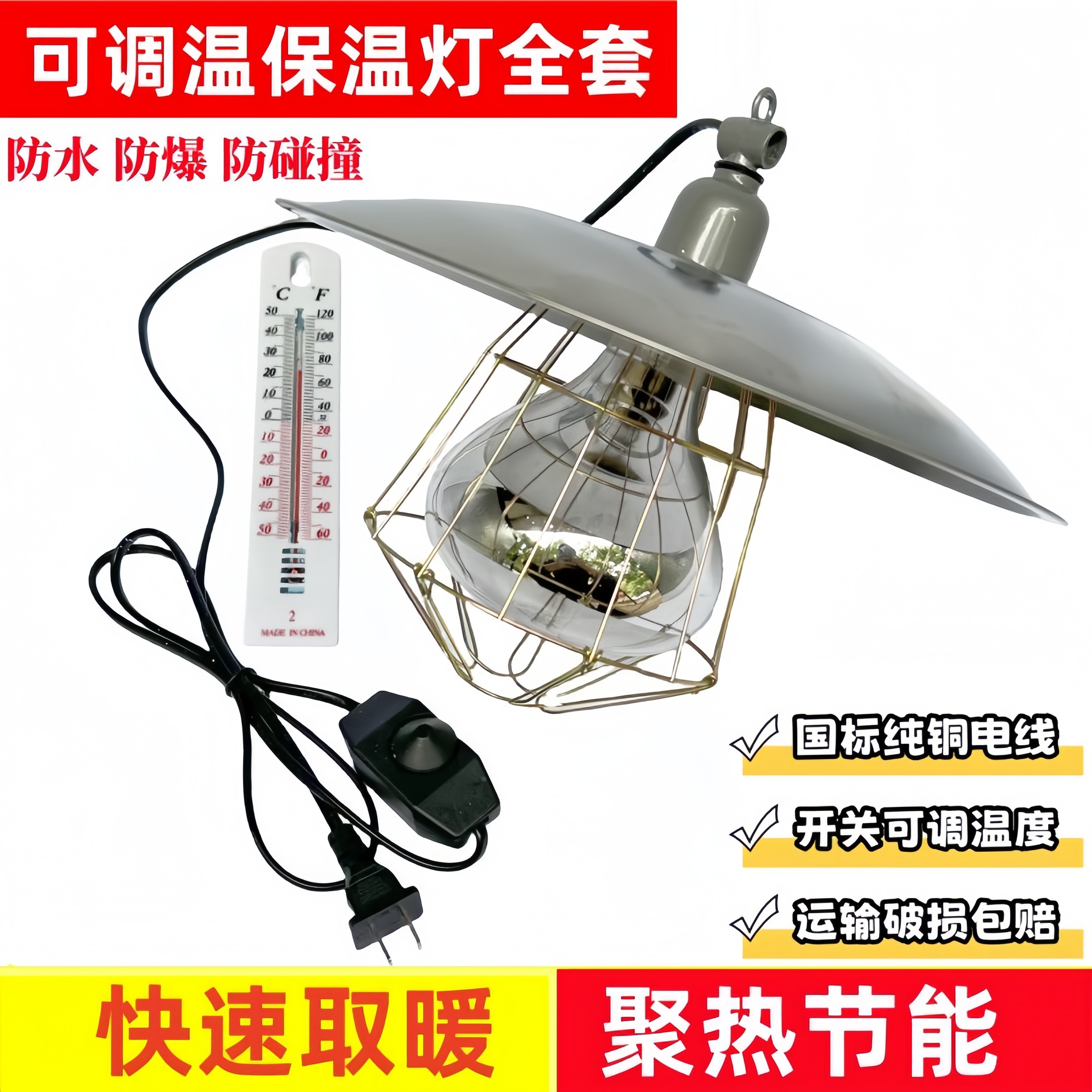 保温灯养殖取暖灯小鸡猪仔加热灯泡鸭鹅猪用防水防爆烤灯保暖灯泡,畜牧/养殖物资,养殖保温灯,淘宝优惠券,粉丝福利购,淘宝优惠卷