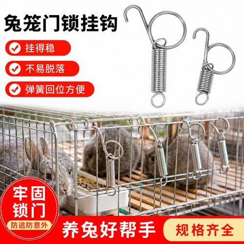 不锈钢弹簧笼门钩防自开高弹