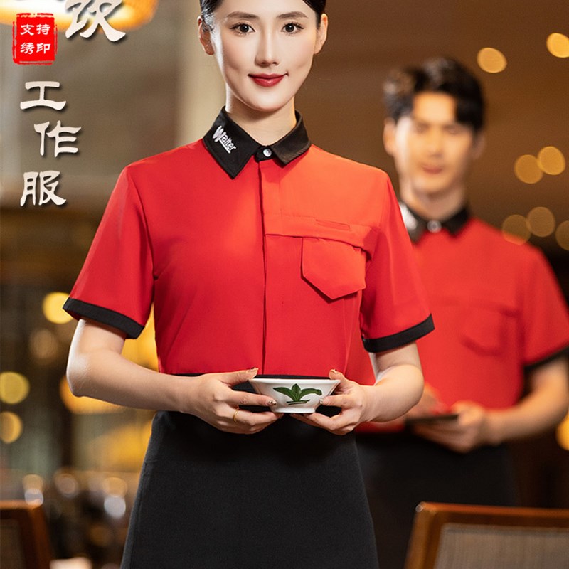 西餐厅服务员工作服夏装半袖舒适咖啡厅奶茶烧烤餐饮工装食堂男女