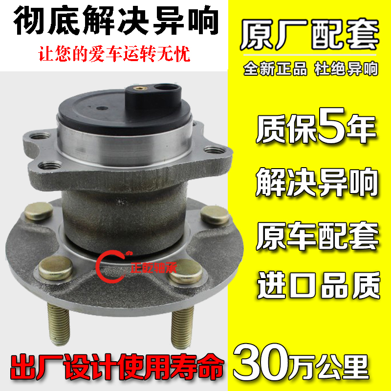 原装指南自由道奇酷威后轮轴承