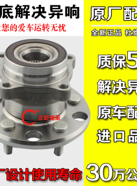 适用丰田普锐斯轮毂轴承总成
