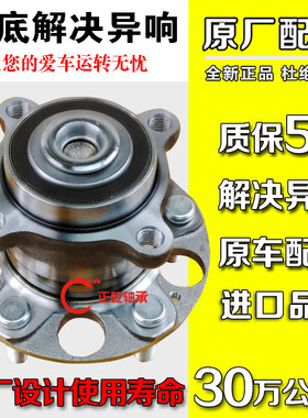 原装进口适用三菱后轮轴承