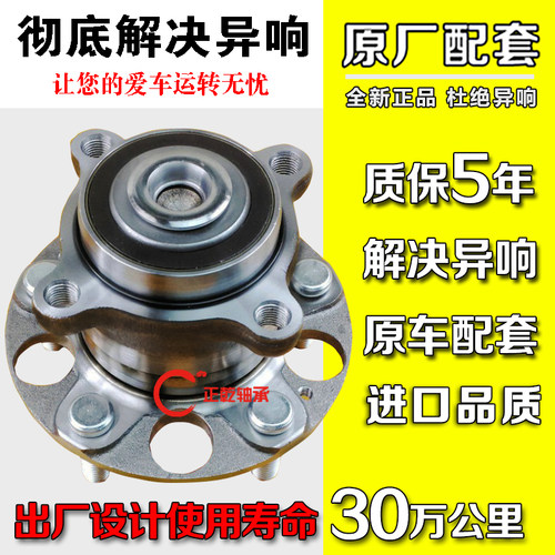 原装进口适用三菱后轮轴承