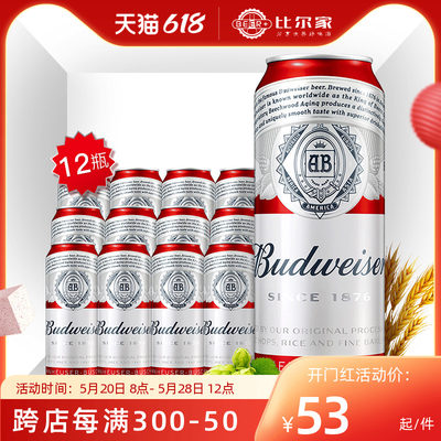 百威啤酒经典醇正Budweiser国产