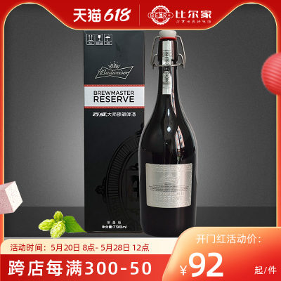 百威大师臻藏798ml精酿啤酒