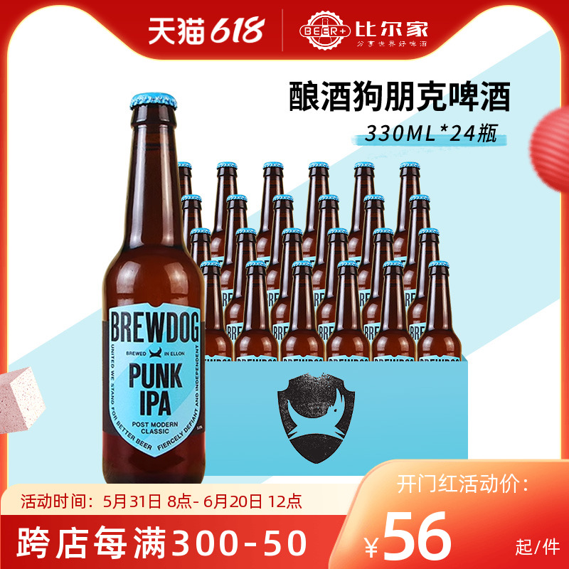 BrewDog酿酒狗朋克Punk印度淡色艾尔IPA啤酒330ml*24瓶装整箱包邮 酒类 啤酒 原图主图