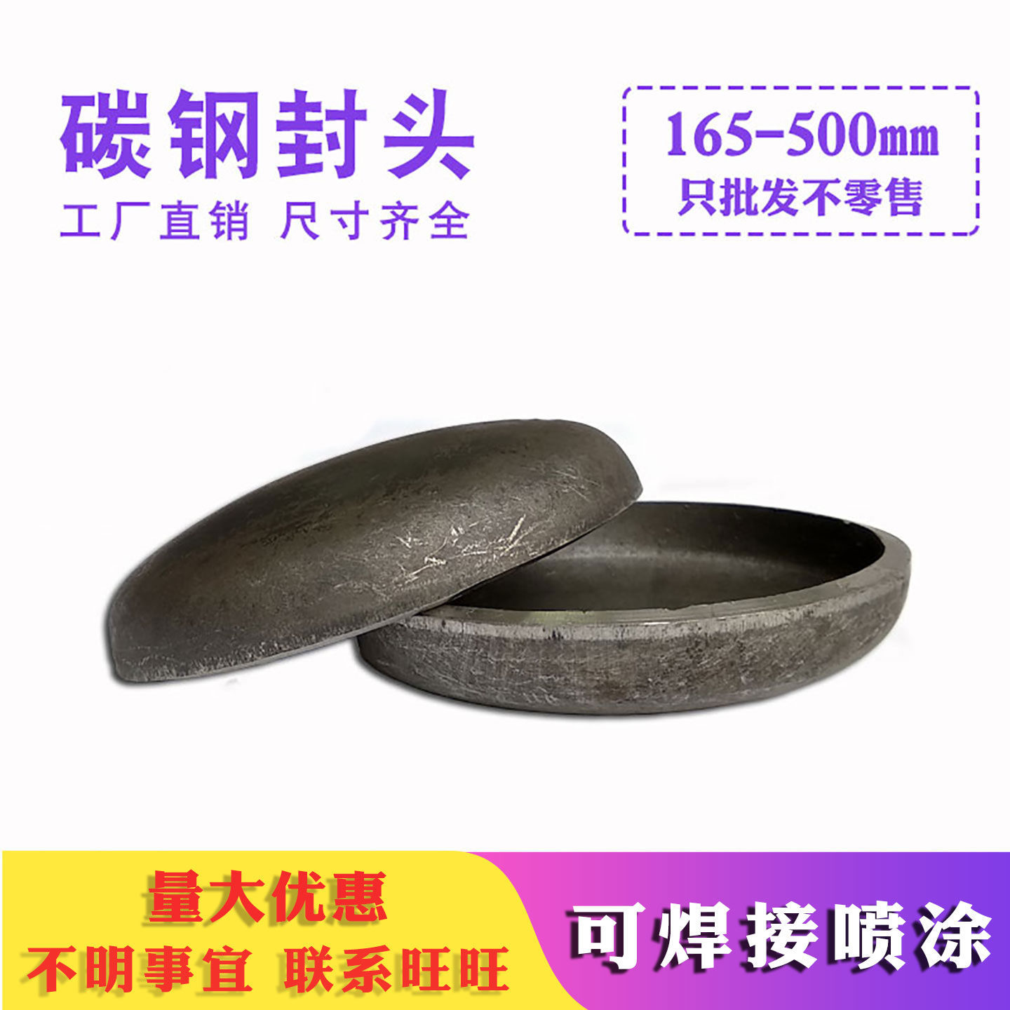 封头堵头封口盖管帽可焊接