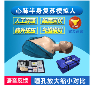 半身心肺复苏模拟 人医用假人CPR急救训练人体模型模具全身心复苏