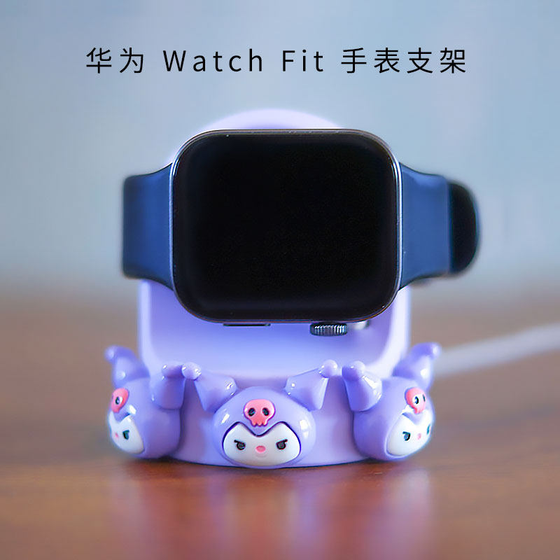 适用华为手表Watch FIT3/2充电器底座华为手环9/8/7支架可爱摆件