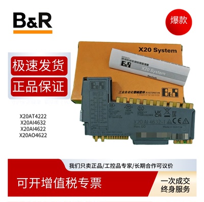 议价 贝加莱 X20AT4222 X20AI4632 X20AI4622 X20AO4622 全新原装