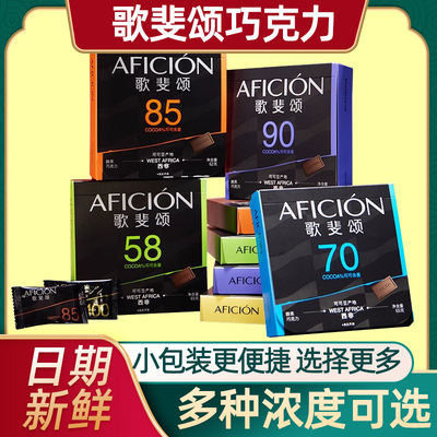 歌斐颂醇巧克力官方旗舰店85%礼盒装送礼圣诞节健康好吃的巧克力