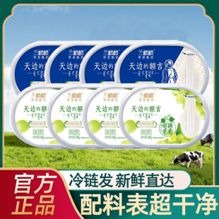 兰格格天边额吉草原酸奶官方旗舰店200g*8低温美味营养0蔗糖葡萄