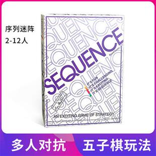 桌游卡牌序列迷阵 花式五子棋游戏多人聚会英文版休闲