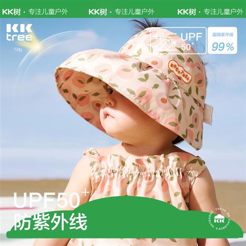 KK树宝宝遮阳帽防紫外线婴儿防晒帽男童女童空顶大帽檐儿童太阳帽